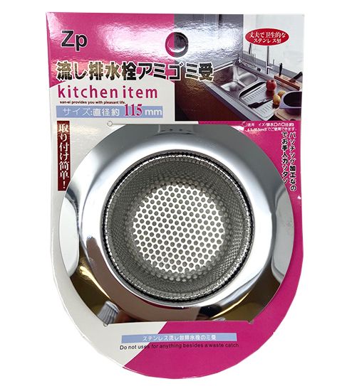 72 Pieces of 11.5 Sink Strainer Deep Stainless Steel