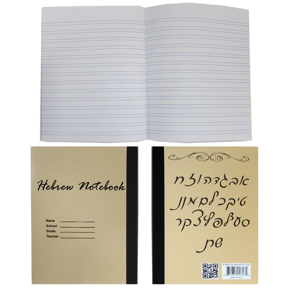 48 Wholesale Hebrew Lined Bound Notebook - 140 Sheets