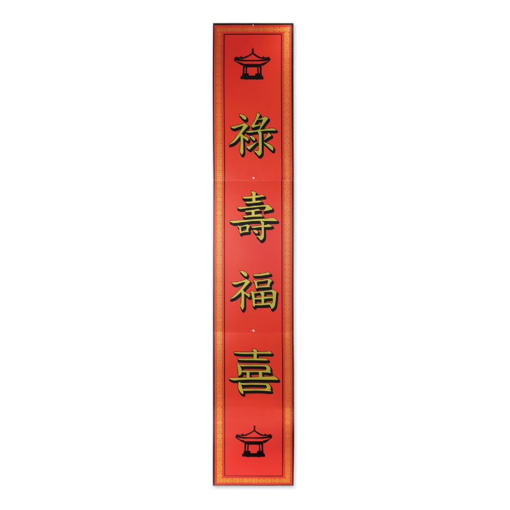 12 Pieces of Jointed Foil Asian Pull-Down Cutout